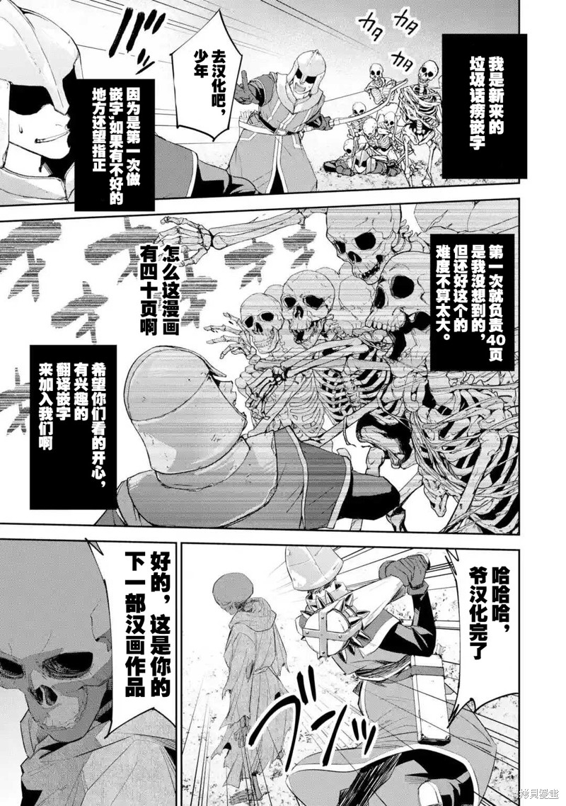 《处刑贤者化身不死之王展开侵略战争》漫画最新章节第2话免费下拉式在线观看章节第【40】张图片