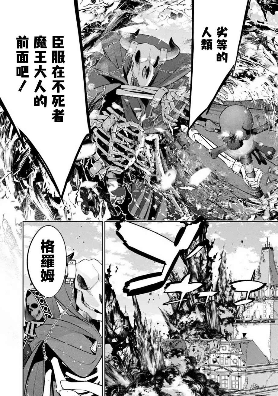 《处刑贤者化身不死之王展开侵略战争》漫画最新章节第6话免费下拉式在线观看章节第【28】张图片