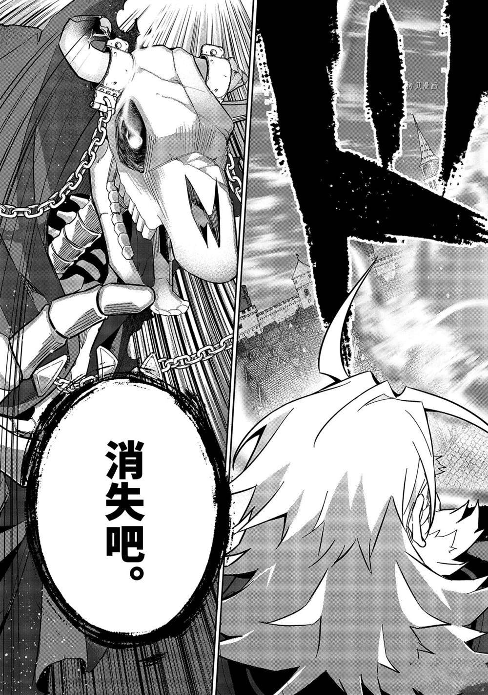 《处刑贤者化身不死之王展开侵略战争》漫画最新章节第19.3话 试看版免费下拉式在线观看章节第【11】张图片