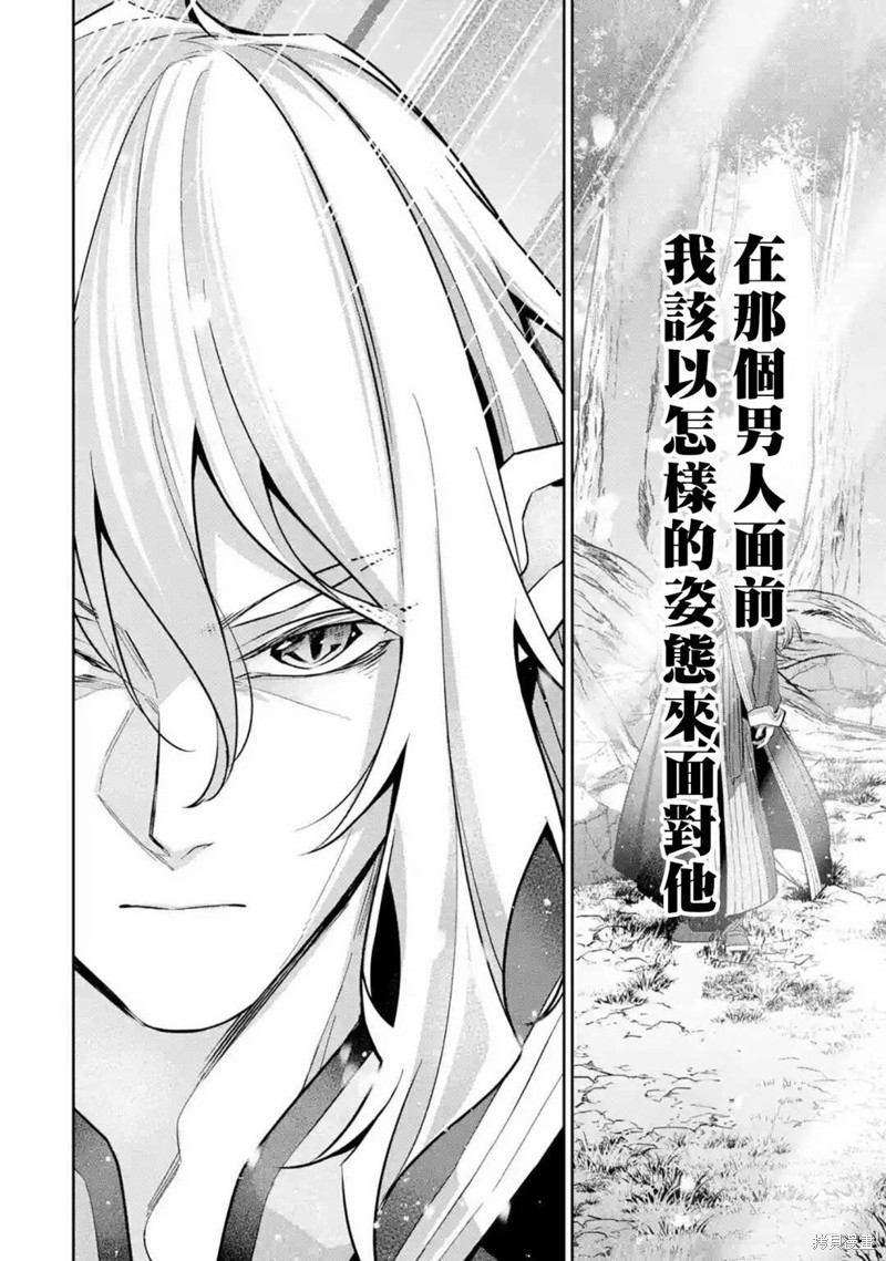 《处刑贤者化身不死之王展开侵略战争》漫画最新章节第14话免费下拉式在线观看章节第【40】张图片