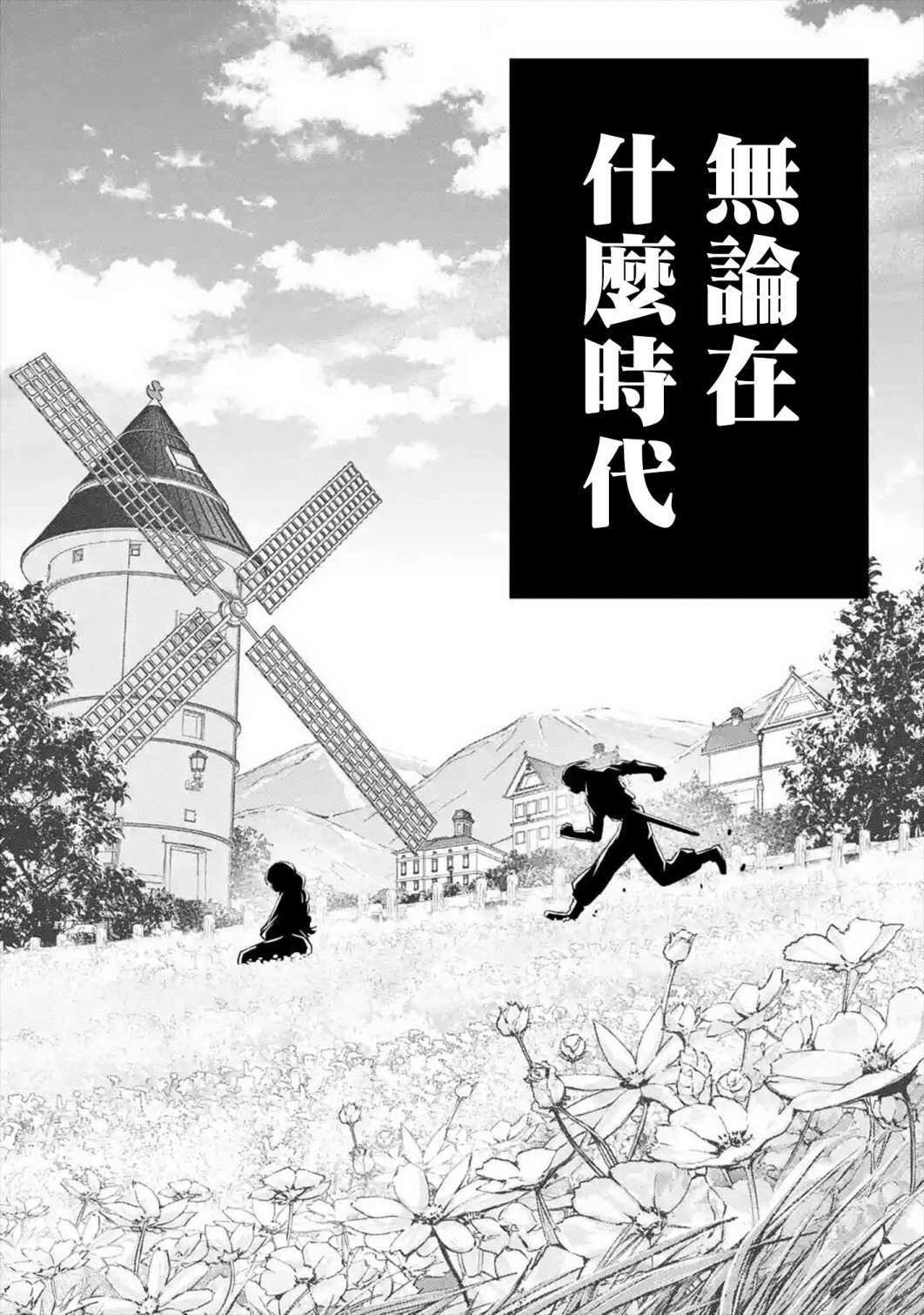 《处刑贤者化身不死之王展开侵略战争》漫画最新章节第9话免费下拉式在线观看章节第【41】张图片