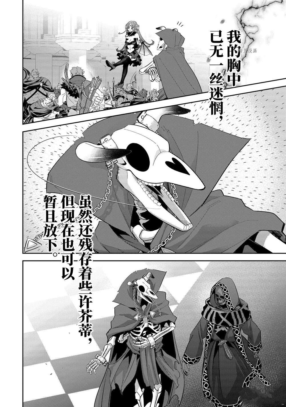 《处刑贤者化身不死之王展开侵略战争》漫画最新章节第16.2话免费下拉式在线观看章节第【6】张图片