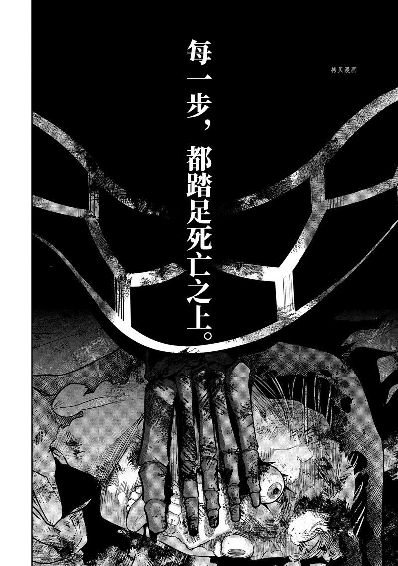 《处刑贤者化身不死之王展开侵略战争》漫画最新章节第27.2话 试看版免费下拉式在线观看章节第【3】张图片