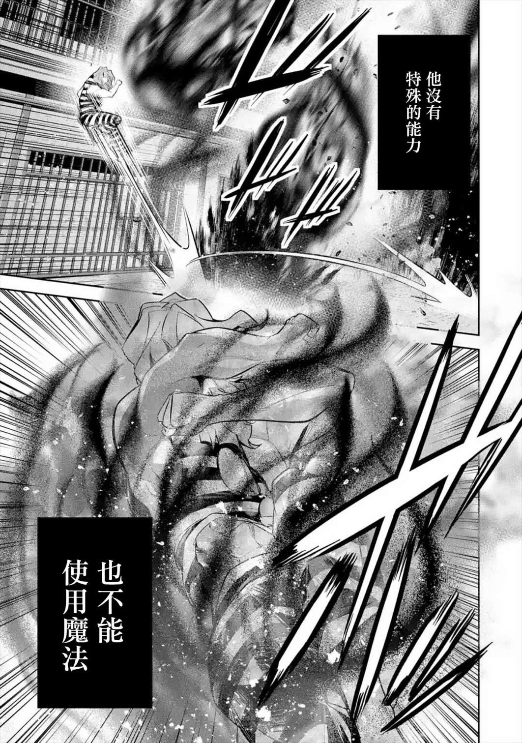 《处刑贤者化身不死之王展开侵略战争》漫画最新章节第9话免费下拉式在线观看章节第【17】张图片