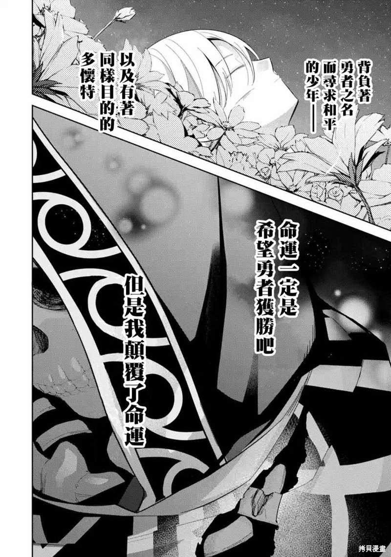 《处刑贤者化身不死之王展开侵略战争》漫画最新章节第13话免费下拉式在线观看章节第【32】张图片