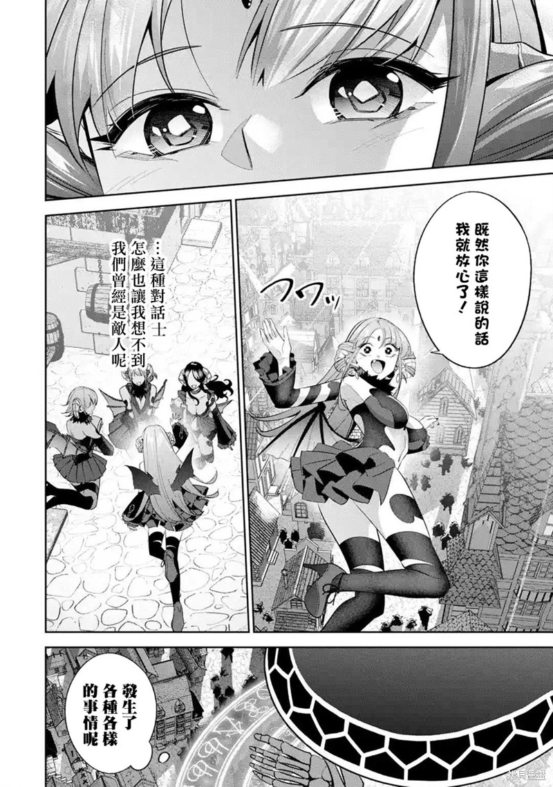 《处刑贤者化身不死之王展开侵略战争》漫画最新章节第11话免费下拉式在线观看章节第【23】张图片