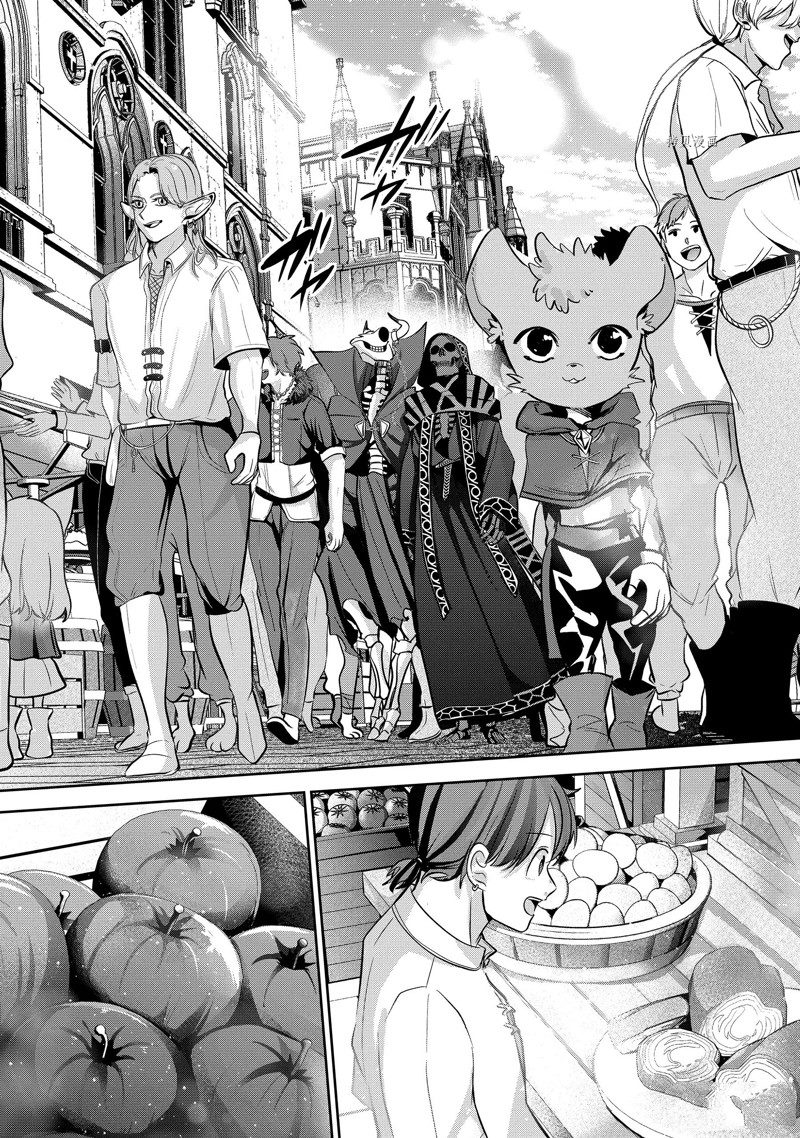 《处刑贤者化身不死之王展开侵略战争》漫画最新章节第29.2话 试看版免费下拉式在线观看章节第【10】张图片