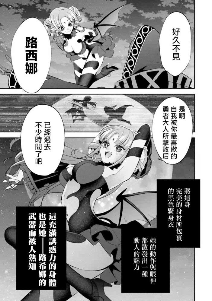 《处刑贤者化身不死之王展开侵略战争》漫画最新章节第6话免费下拉式在线观看章节第【6】张图片