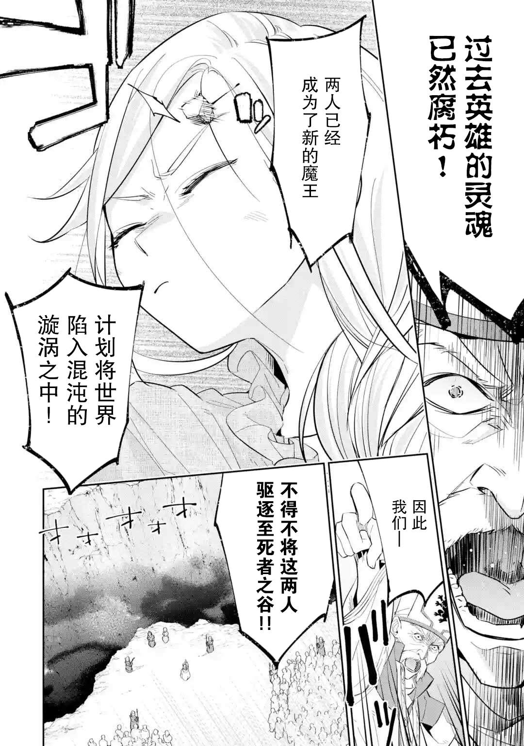 《处刑贤者化身不死之王展开侵略战争》漫画最新章节第1话免费下拉式在线观看章节第【7】张图片