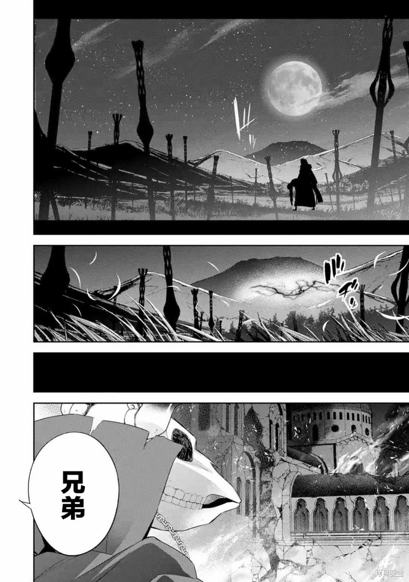 《处刑贤者化身不死之王展开侵略战争》漫画最新章节第13话免费下拉式在线观看章节第【24】张图片