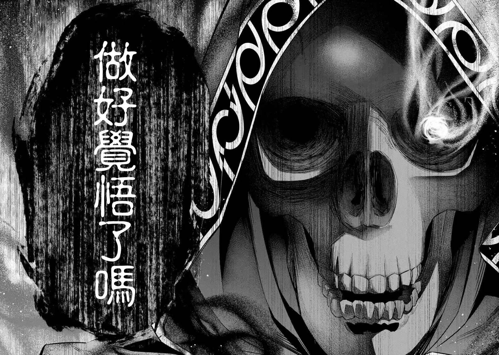 《处刑贤者化身不死之王展开侵略战争》漫画最新章节第7话免费下拉式在线观看章节第【34】张图片