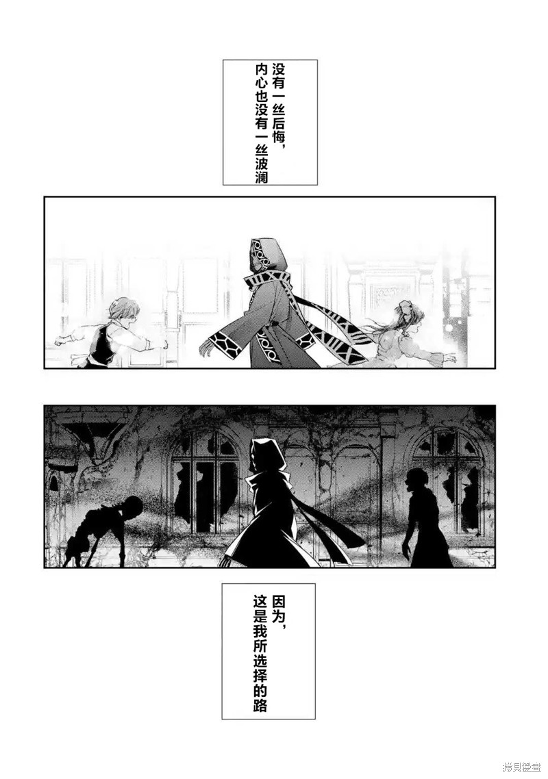 《处刑贤者化身不死之王展开侵略战争》漫画最新章节第5.2话免费下拉式在线观看章节第【9】张图片