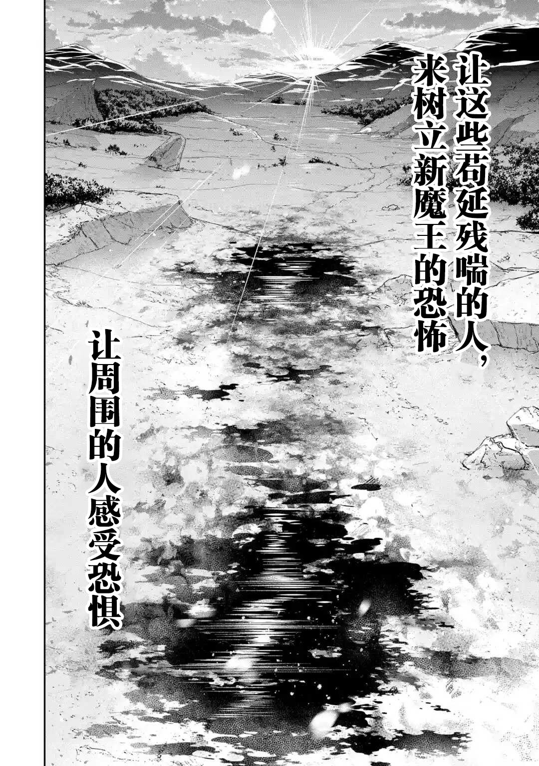 《处刑贤者化身不死之王展开侵略战争》漫画最新章节第5.1话免费下拉式在线观看章节第【16】张图片