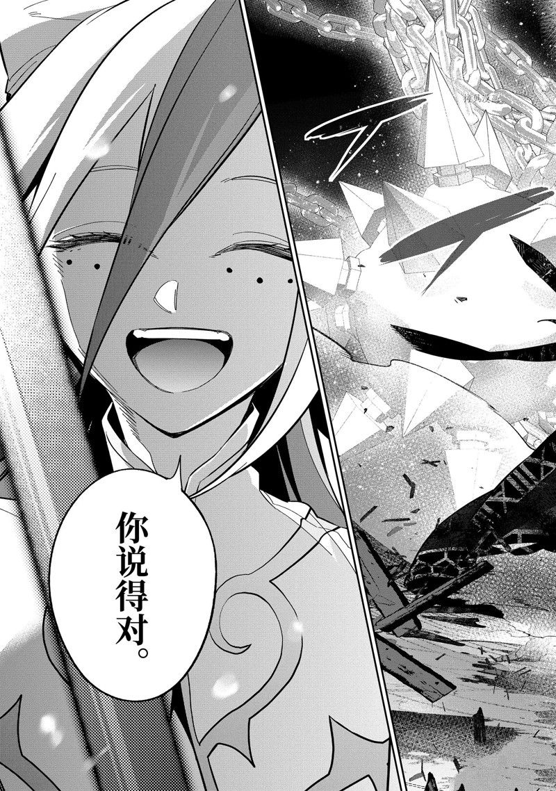 《处刑贤者化身不死之王展开侵略战争》漫画最新章节第27.3话 试看版免费下拉式在线观看章节第【6】张图片