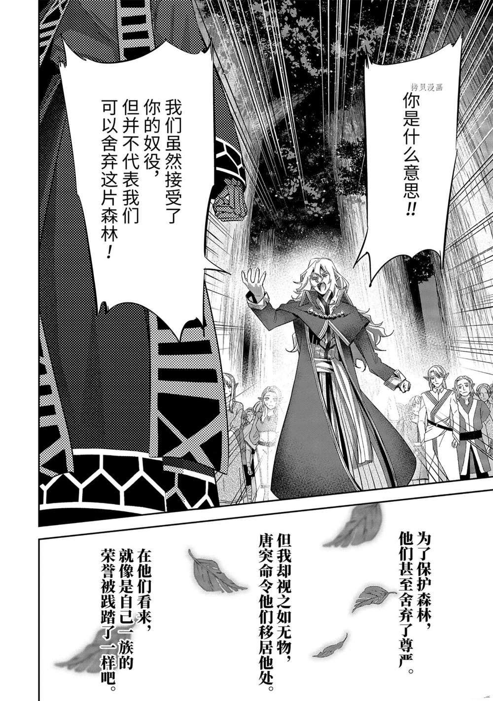 《处刑贤者化身不死之王展开侵略战争》漫画最新章节第17.2话免费下拉式在线观看章节第【8】张图片