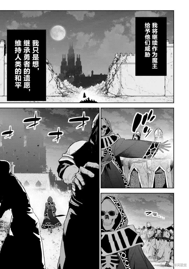 《处刑贤者化身不死之王展开侵略战争》漫画最新章节第5.2话免费下拉式在线观看章节第【6】张图片