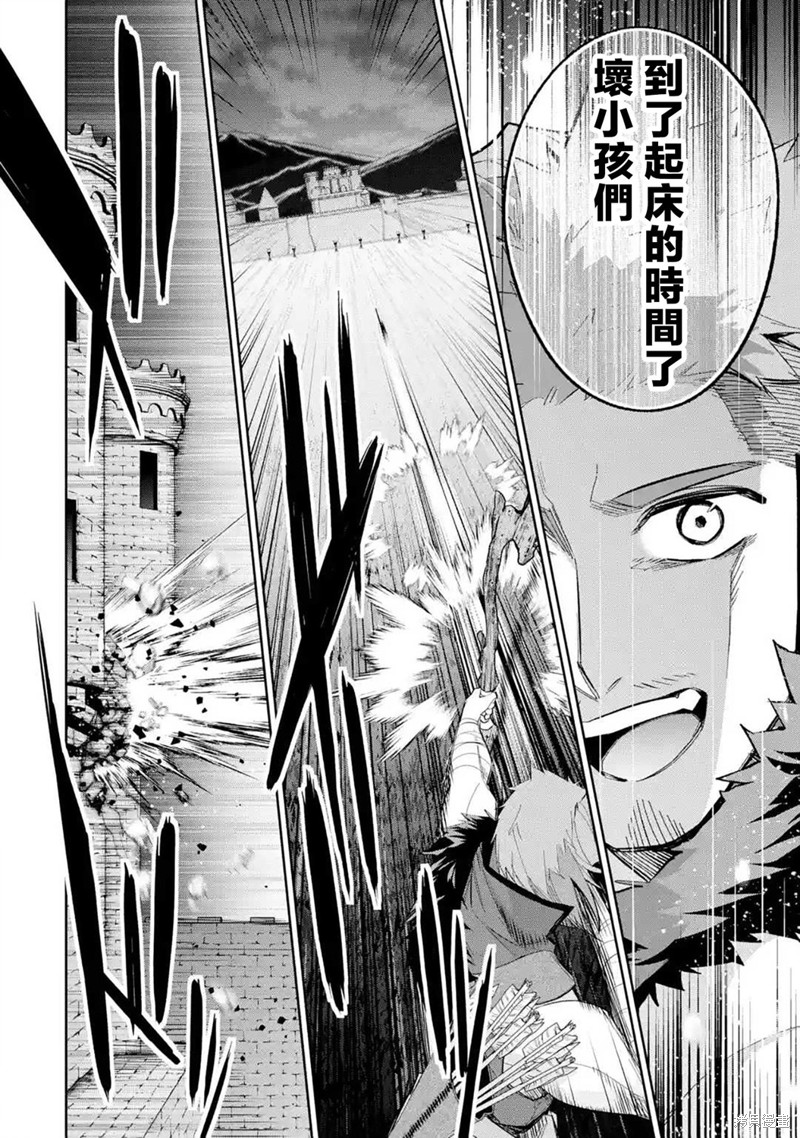 《处刑贤者化身不死之王展开侵略战争》漫画最新章节第11话免费下拉式在线观看章节第【29】张图片