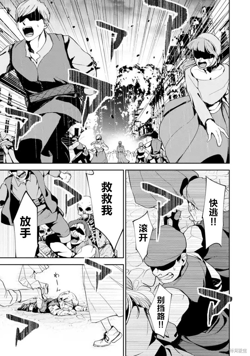 《处刑贤者化身不死之王展开侵略战争》漫画最新章节第2话免费下拉式在线观看章节第【17】张图片