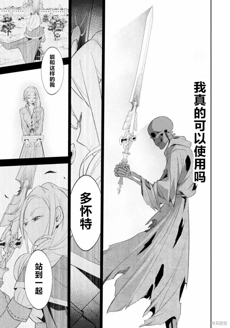 《处刑贤者化身不死之王展开侵略战争》漫画最新章节第3话免费下拉式在线观看章节第【15】张图片