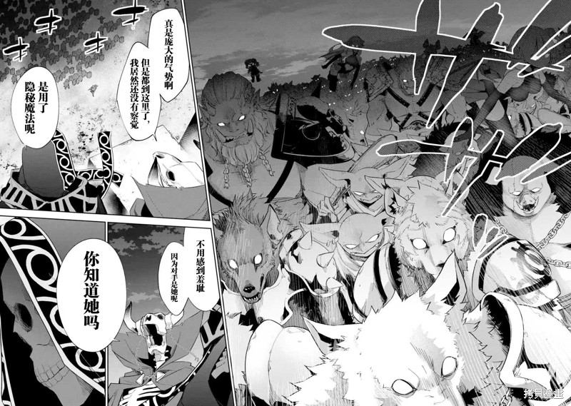 《处刑贤者化身不死之王展开侵略战争》漫画最新章节第5.2话免费下拉式在线观看章节第【19】张图片