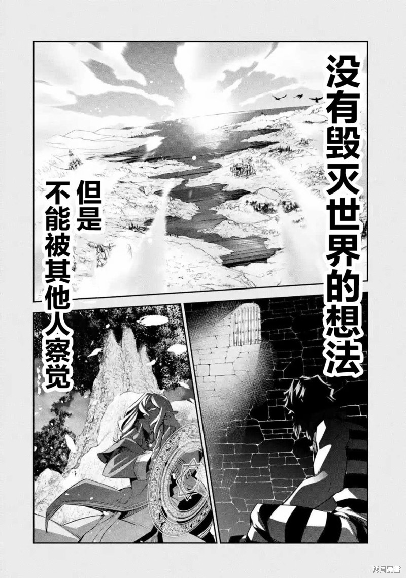 《处刑贤者化身不死之王展开侵略战争》漫画最新章节第3话免费下拉式在线观看章节第【31】张图片