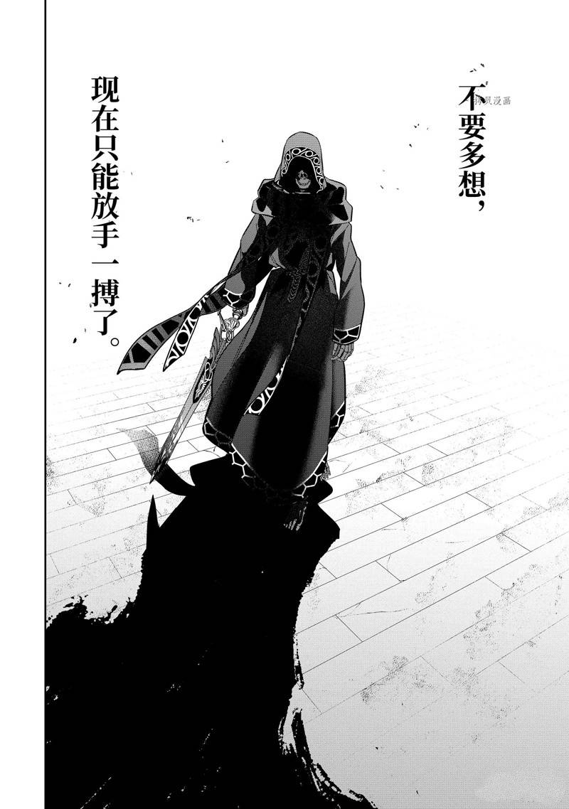 《处刑贤者化身不死之王展开侵略战争》漫画最新章节第26.2话免费下拉式在线观看章节第【7】张图片