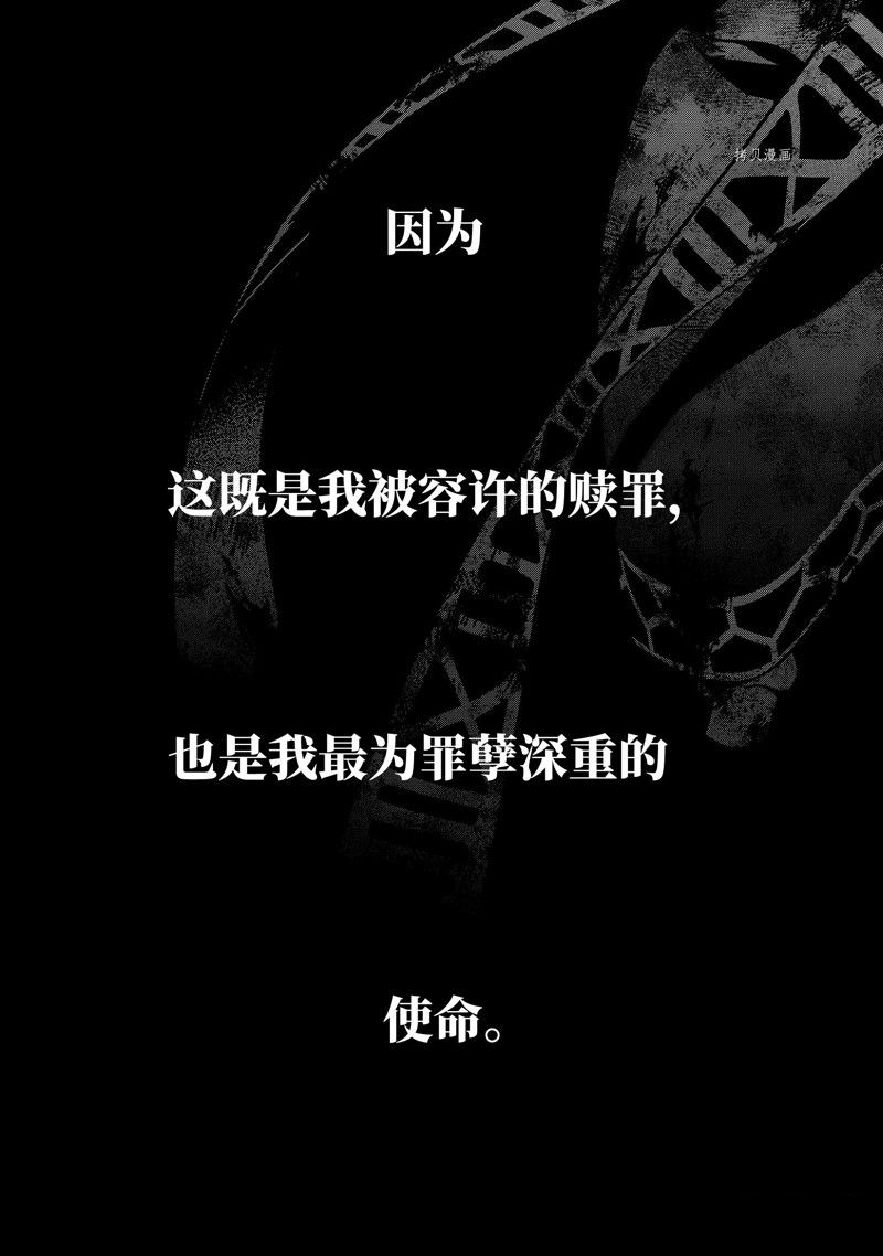 《处刑贤者化身不死之王展开侵略战争》漫画最新章节第28.4话 试看版免费下拉式在线观看章节第【11】张图片