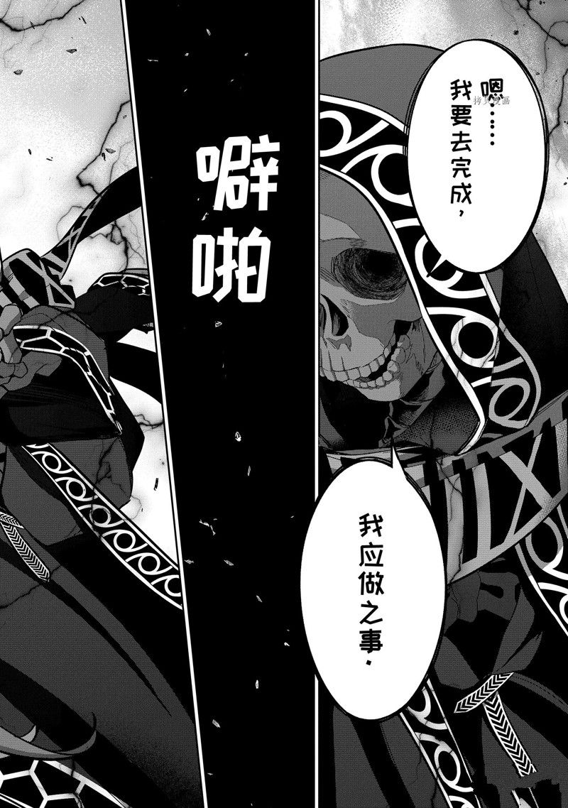 《处刑贤者化身不死之王展开侵略战争》漫画最新章节第24.3话 试看版免费下拉式在线观看章节第【6】张图片