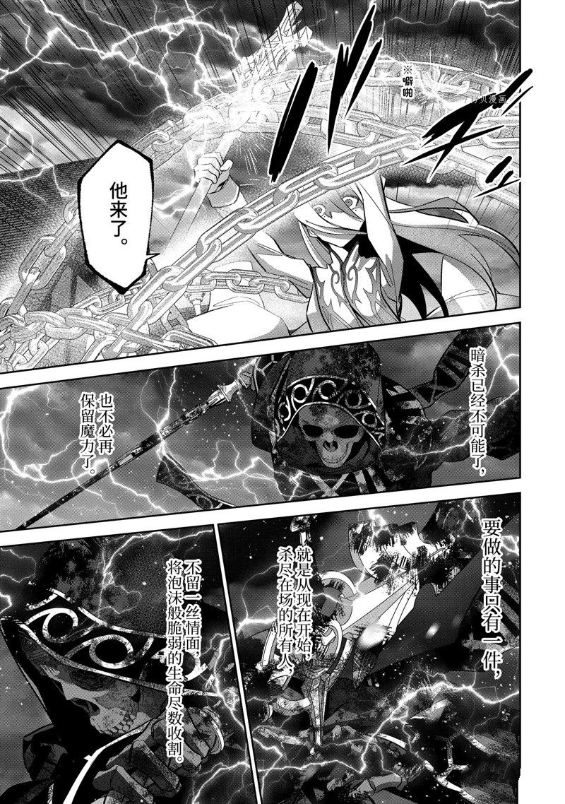 《处刑贤者化身不死之王展开侵略战争》漫画最新章节第26.4话 试看版免费下拉式在线观看章节第【6】张图片