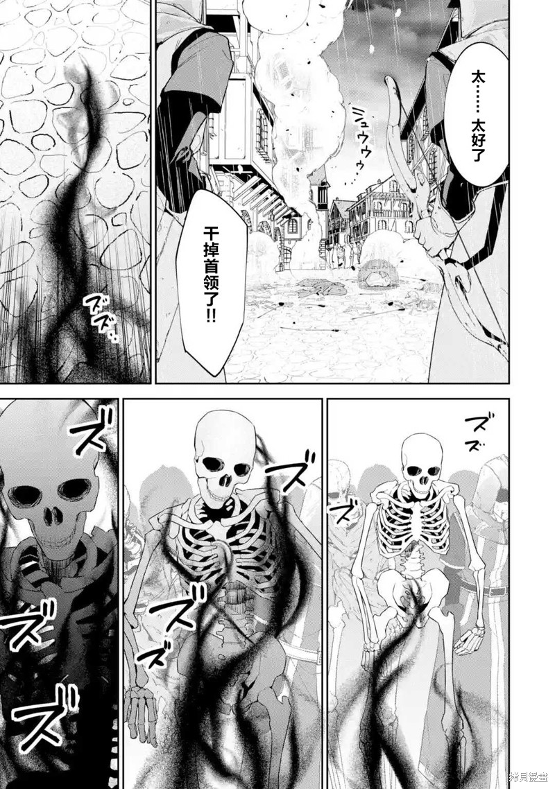 《处刑贤者化身不死之王展开侵略战争》漫画最新章节第2话免费下拉式在线观看章节第【23】张图片