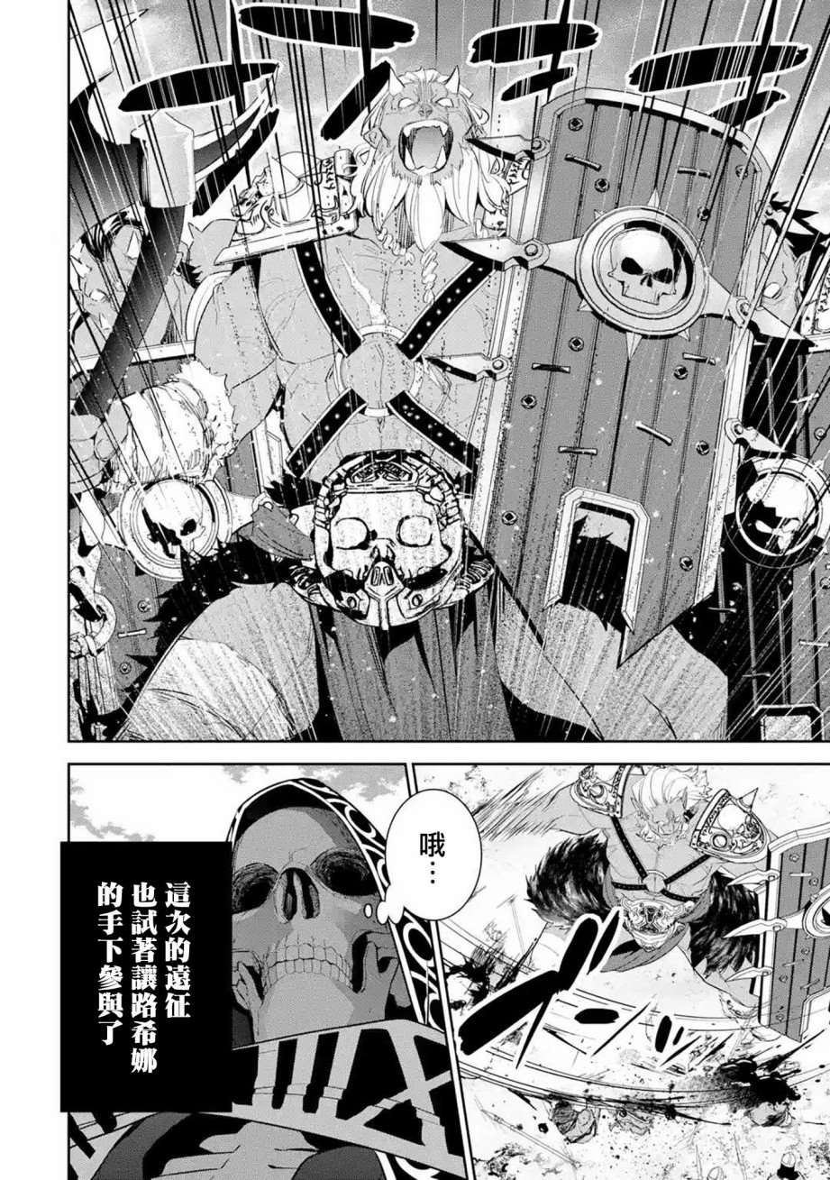 《处刑贤者化身不死之王展开侵略战争》漫画最新章节第6话免费下拉式在线观看章节第【26】张图片