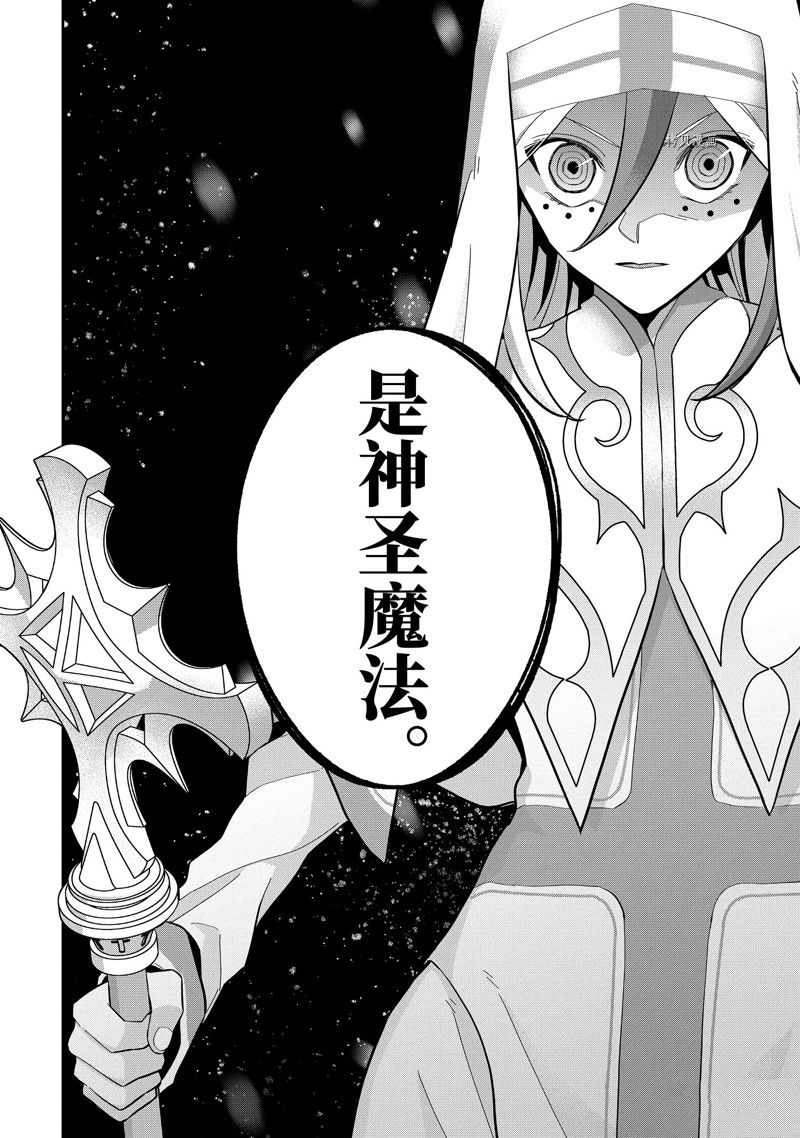 《处刑贤者化身不死之王展开侵略战争》漫画最新章节第23.2话 试看版免费下拉式在线观看章节第【6】张图片