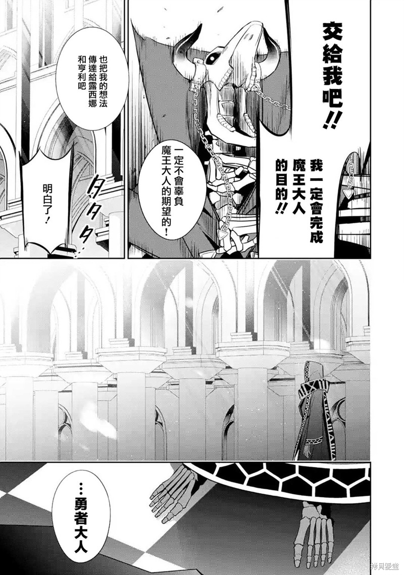 《处刑贤者化身不死之王展开侵略战争》漫画最新章节第11话免费下拉式在线观看章节第【8】张图片