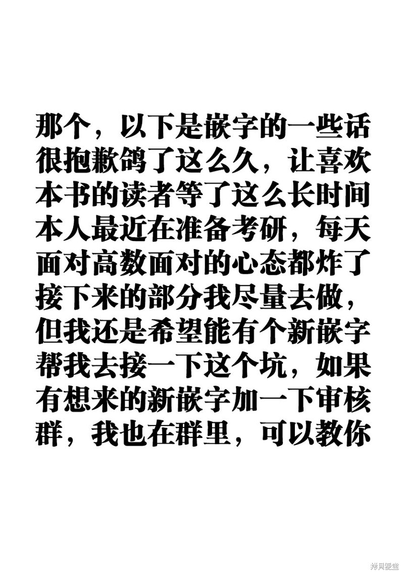 《处刑贤者化身不死之王展开侵略战争》漫画最新章节第5.2话免费下拉式在线观看章节第【21】张图片