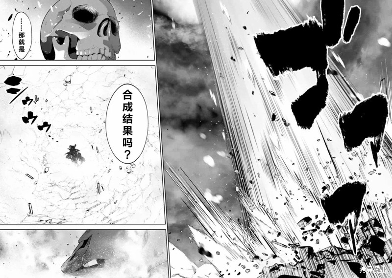 《处刑贤者化身不死之王展开侵略战争》漫画最新章节第3话免费下拉式在线观看章节第【35】张图片