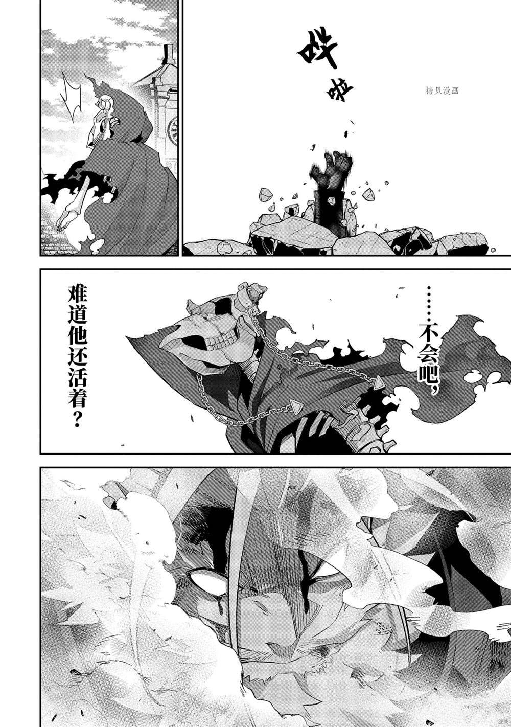 《处刑贤者化身不死之王展开侵略战争》漫画最新章节第19.4话 试看版免费下拉式在线观看章节第【3】张图片