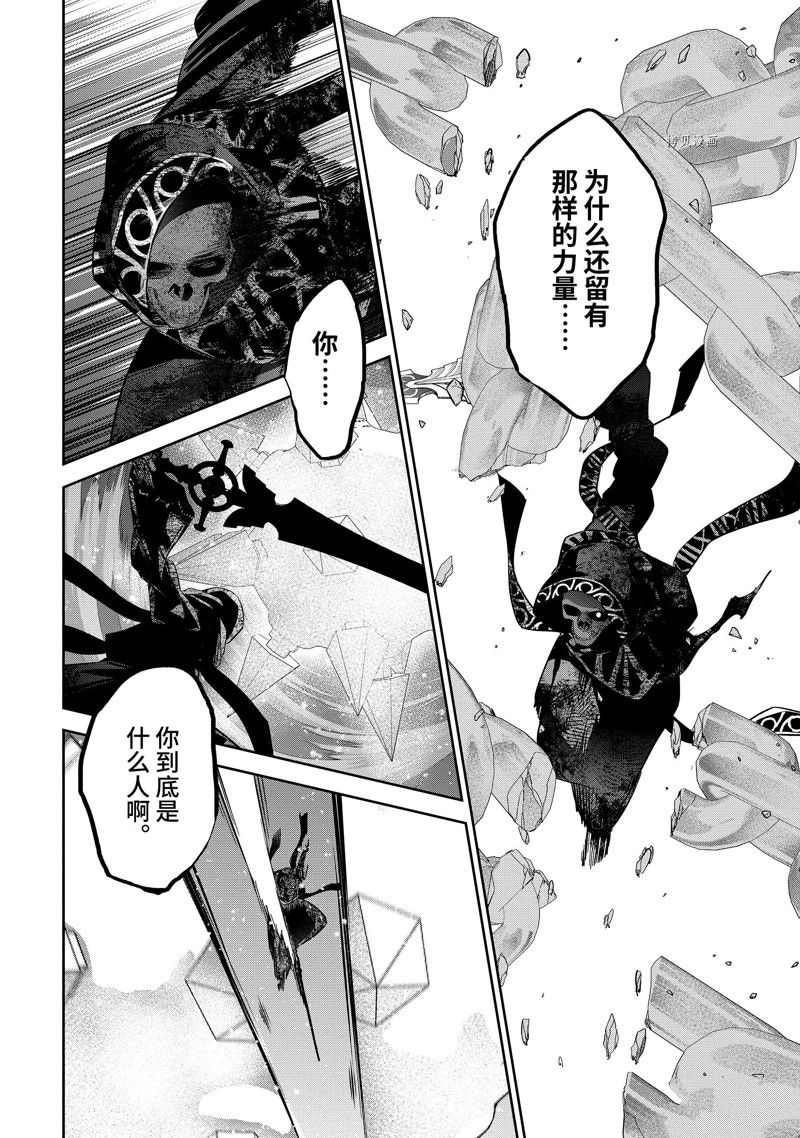 《处刑贤者化身不死之王展开侵略战争》漫画最新章节第27.4话 试看版免费下拉式在线观看章节第【9】张图片