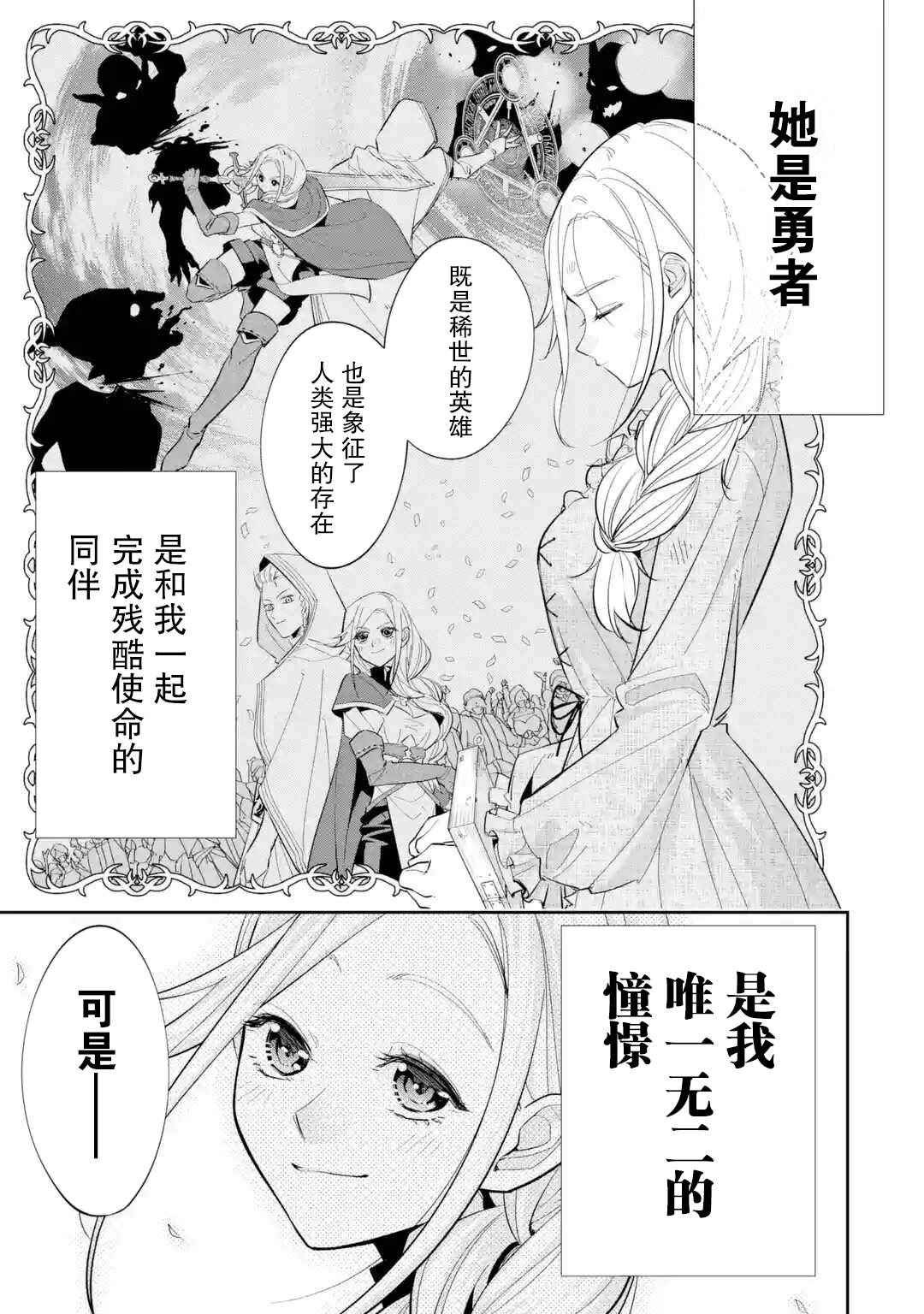 《处刑贤者化身不死之王展开侵略战争》漫画最新章节第1话免费下拉式在线观看章节第【6】张图片