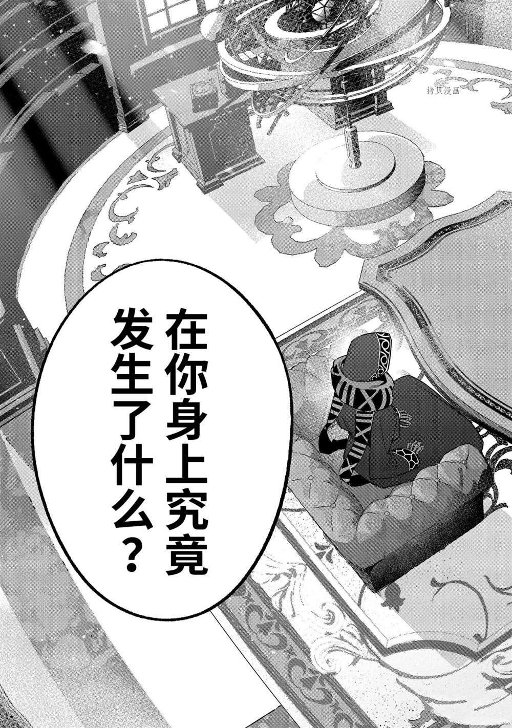 《处刑贤者化身不死之王展开侵略战争》漫画最新章节第15.4话免费下拉式在线观看章节第【12】张图片