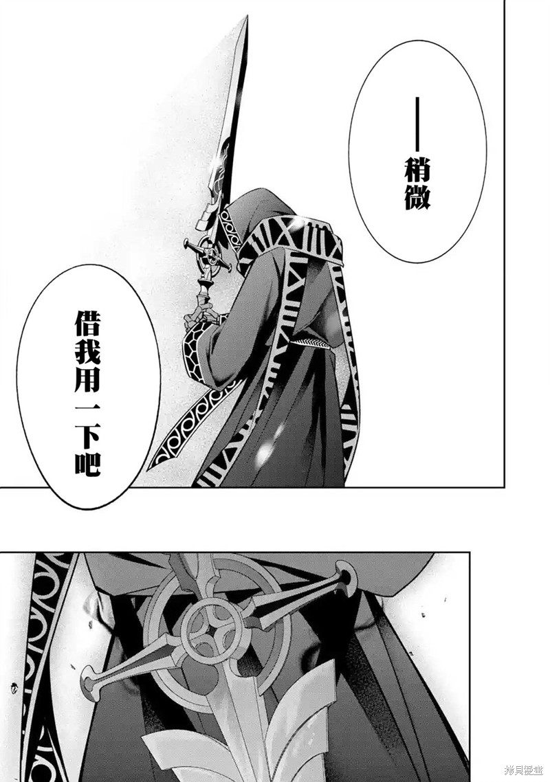 《处刑贤者化身不死之王展开侵略战争》漫画最新章节第11话免费下拉式在线观看章节第【12】张图片