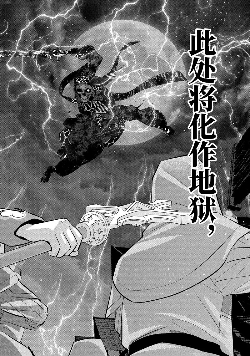 《处刑贤者化身不死之王展开侵略战争》漫画最新章节第26.4话 试看版免费下拉式在线观看章节第【7】张图片