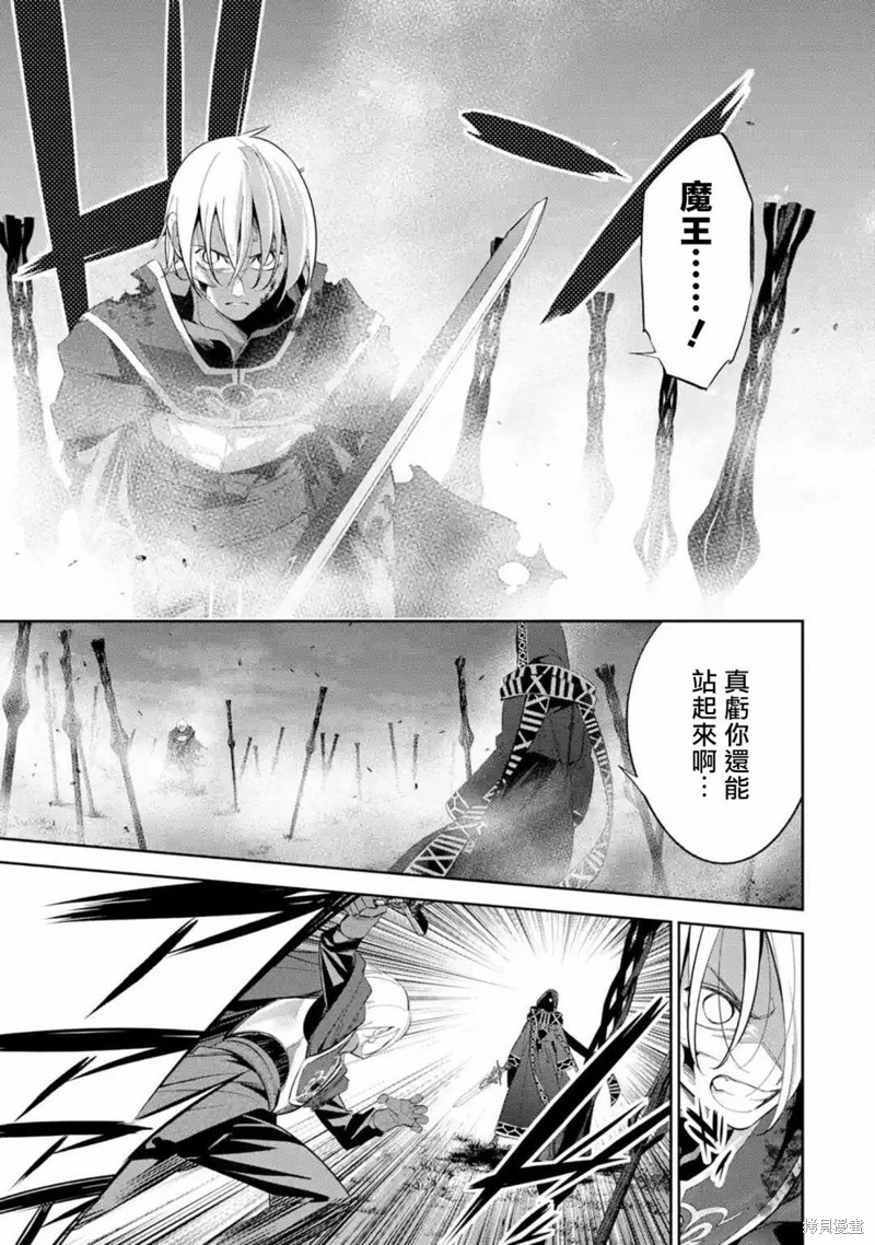 《处刑贤者化身不死之王展开侵略战争》漫画最新章节第13话免费下拉式在线观看章节第【4】张图片