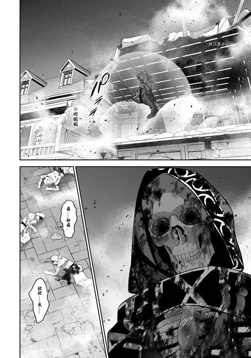 《处刑贤者化身不死之王展开侵略战争》漫画最新章节第26.3话 试看版免费下拉式在线观看章节第【4】张图片