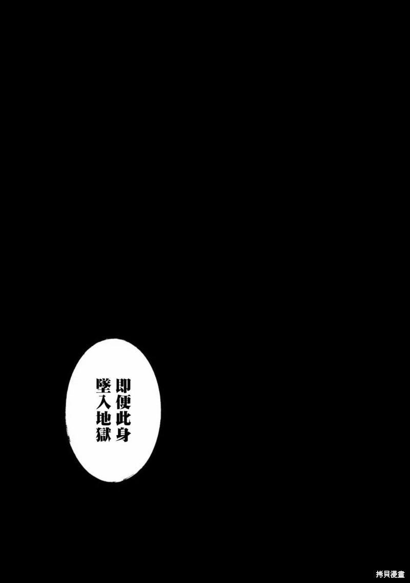 《处刑贤者化身不死之王展开侵略战争》漫画最新章节第13话免费下拉式在线观看章节第【36】张图片