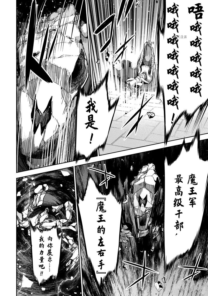 《处刑贤者化身不死之王展开侵略战争》漫画最新章节第23.3话 试看版免费下拉式在线观看章节第【1】张图片