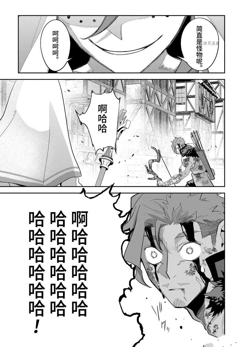 《处刑贤者化身不死之王展开侵略战争》漫画最新章节第22.4话 试看版免费下拉式在线观看章节第【4】张图片