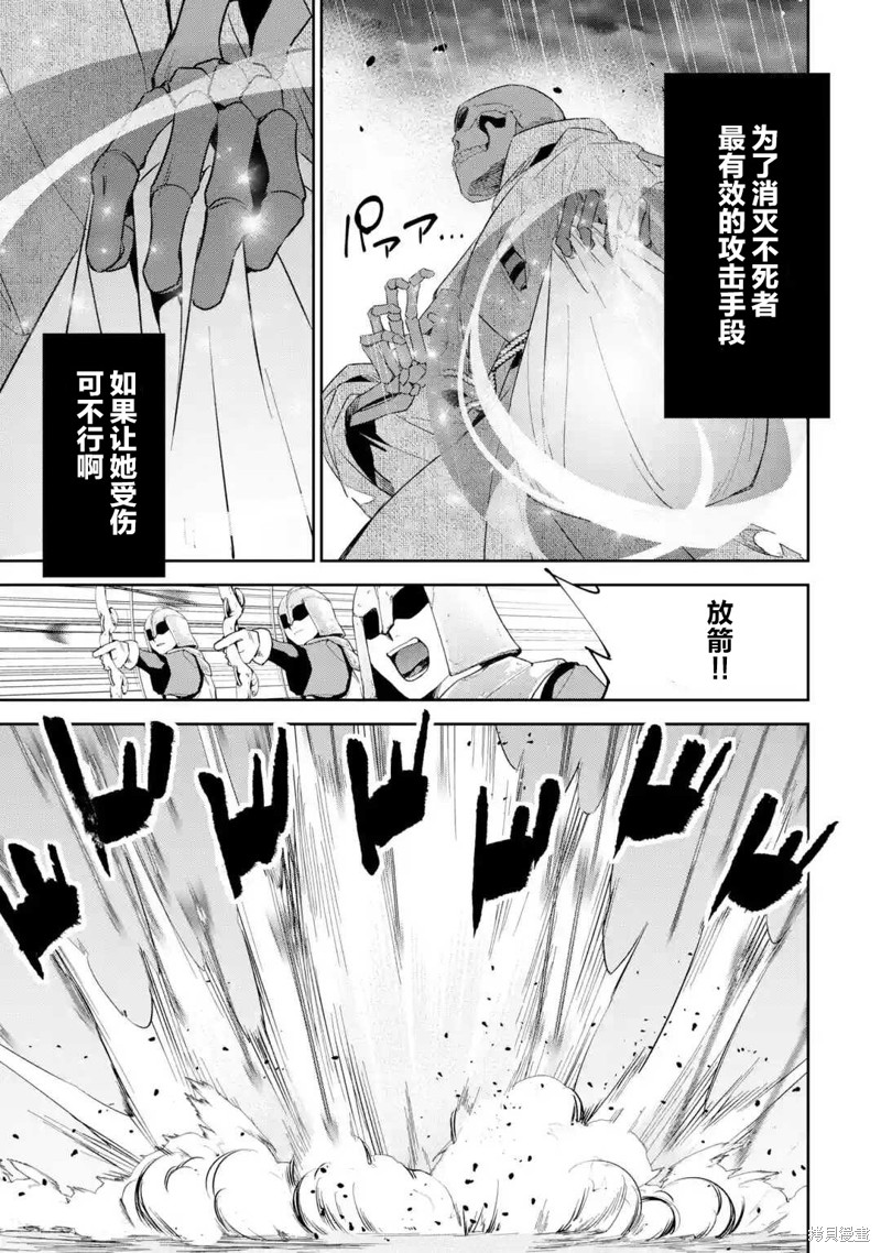 《处刑贤者化身不死之王展开侵略战争》漫画最新章节第2话免费下拉式在线观看章节第【21】张图片