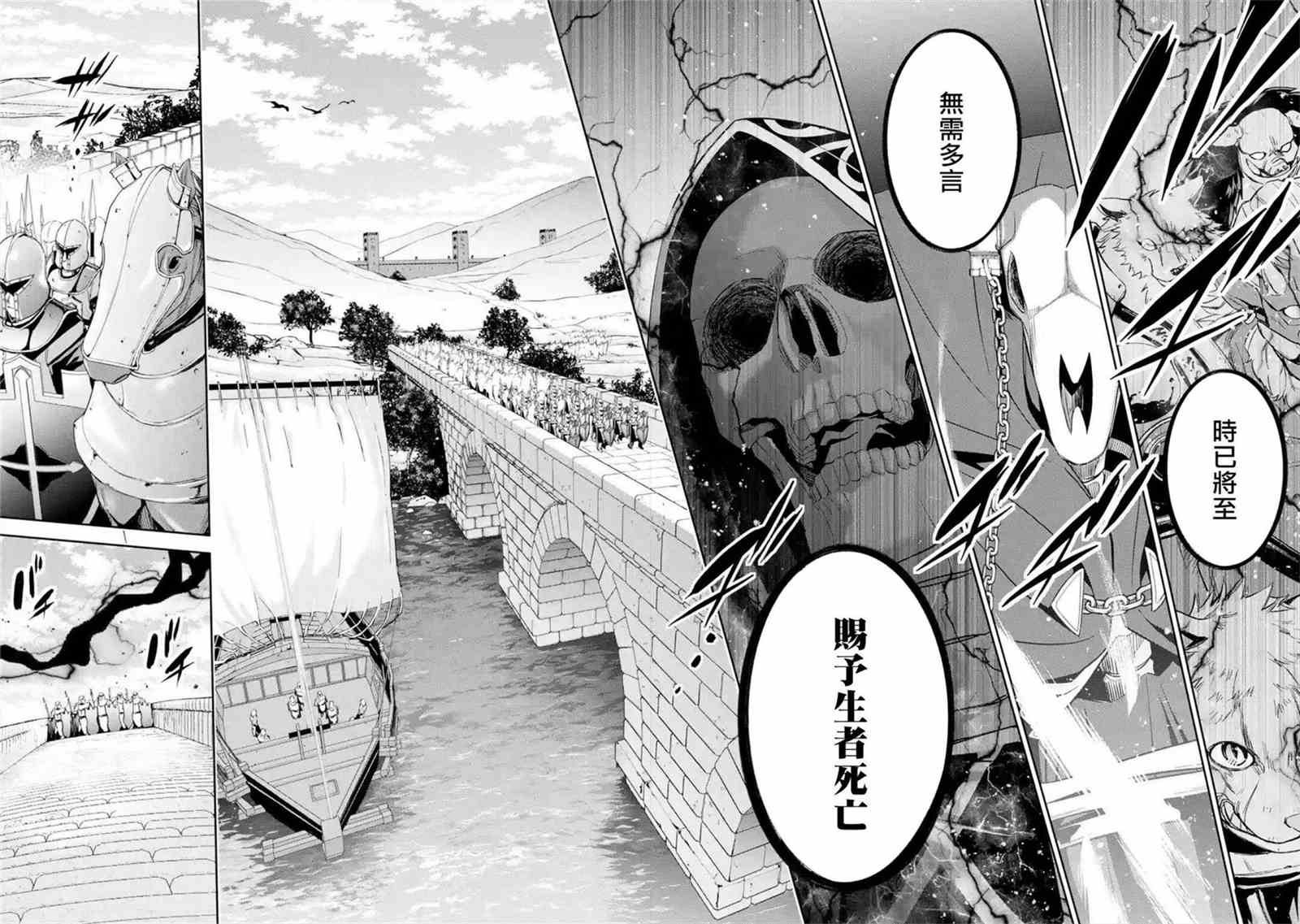 《处刑贤者化身不死之王展开侵略战争》漫画最新章节第8话免费下拉式在线观看章节第【6】张图片