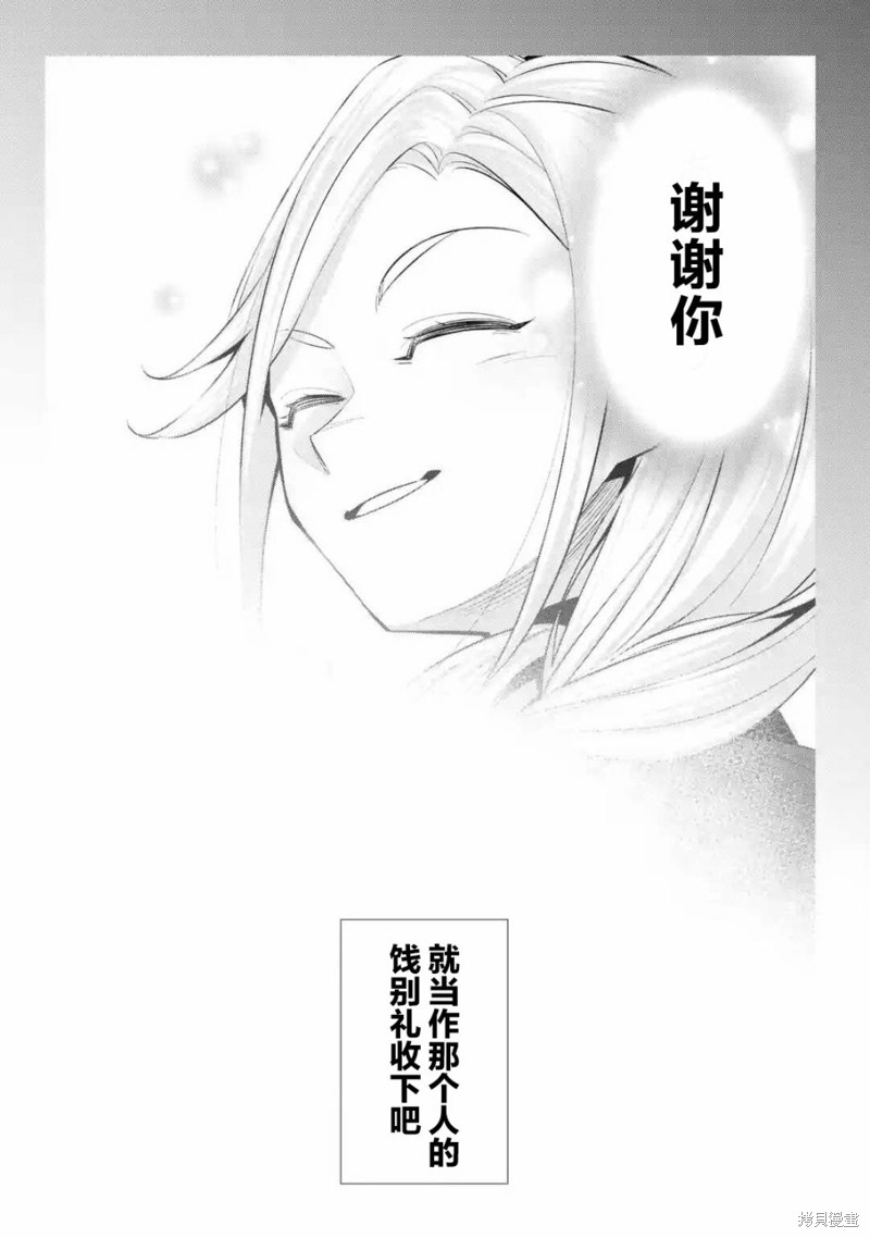 《处刑贤者化身不死之王展开侵略战争》漫画最新章节第3话免费下拉式在线观看章节第【16】张图片