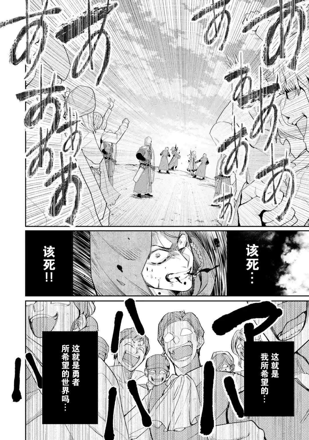 《处刑贤者化身不死之王展开侵略战争》漫画最新章节第1话免费下拉式在线观看章节第【17】张图片